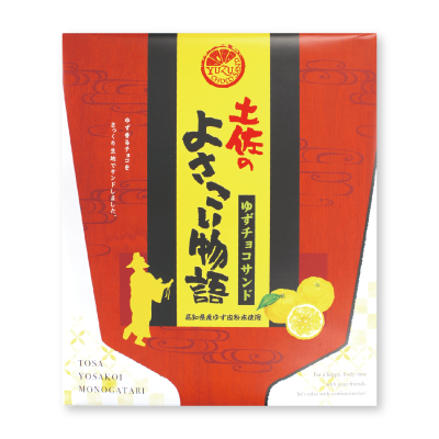 土佐のよさこい物語 ゆずチョコサンド（大）