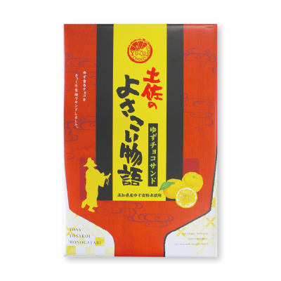 土佐のよさこい物語 ゆずチョコサンド（小）