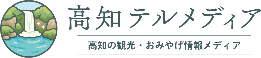 高知テルメディア