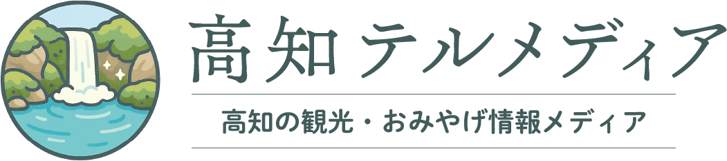 高知テルメディア